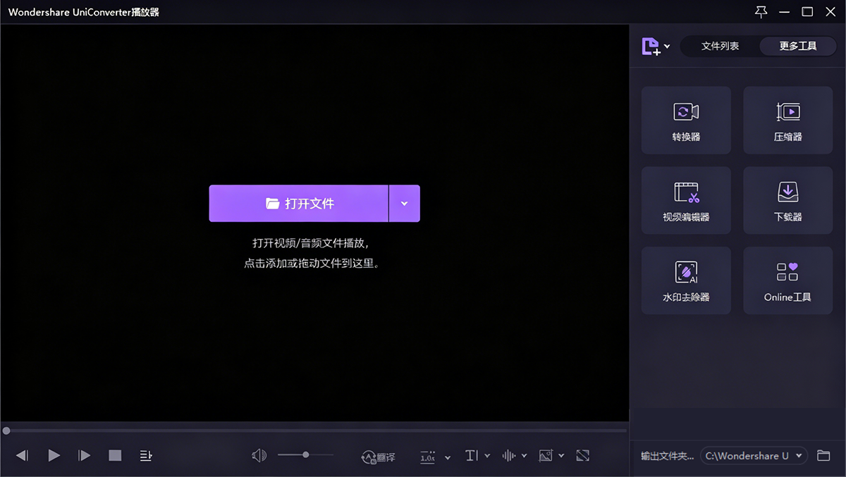 必备视频图片转码神器!万兴优转 v17.4.0.589 Wondershare UniConverter 便携版|星途资源网