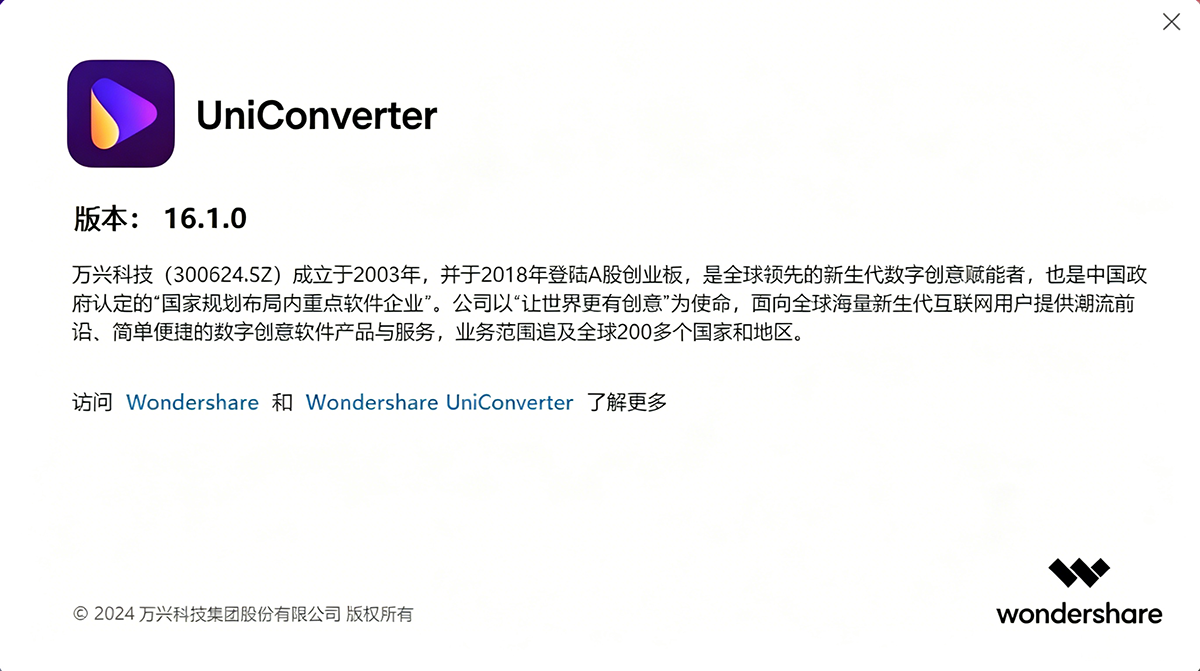 必备视频图片转码神器!万兴优转 v17.4.0.589 Wondershare UniConverter 便携版|星途资源网