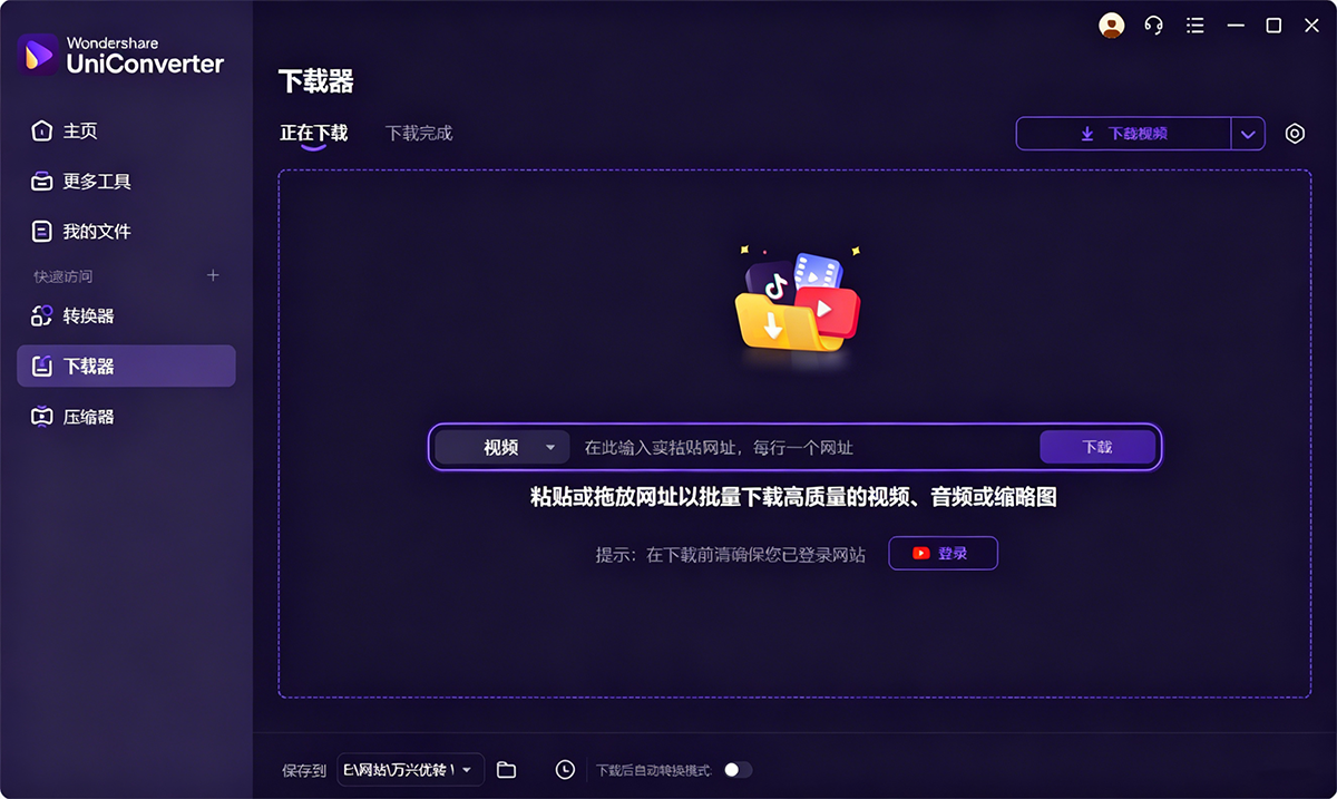 必备视频图片转码神器!万兴优转 v17.4.0.589 Wondershare UniConverter 便携版|星途资源网