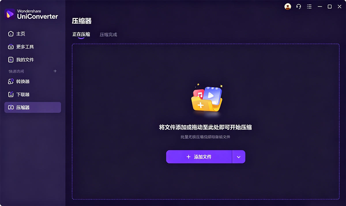 必备视频图片转码神器!万兴优转 v17.4.0.589 Wondershare UniConverter 便携版|星途资源网