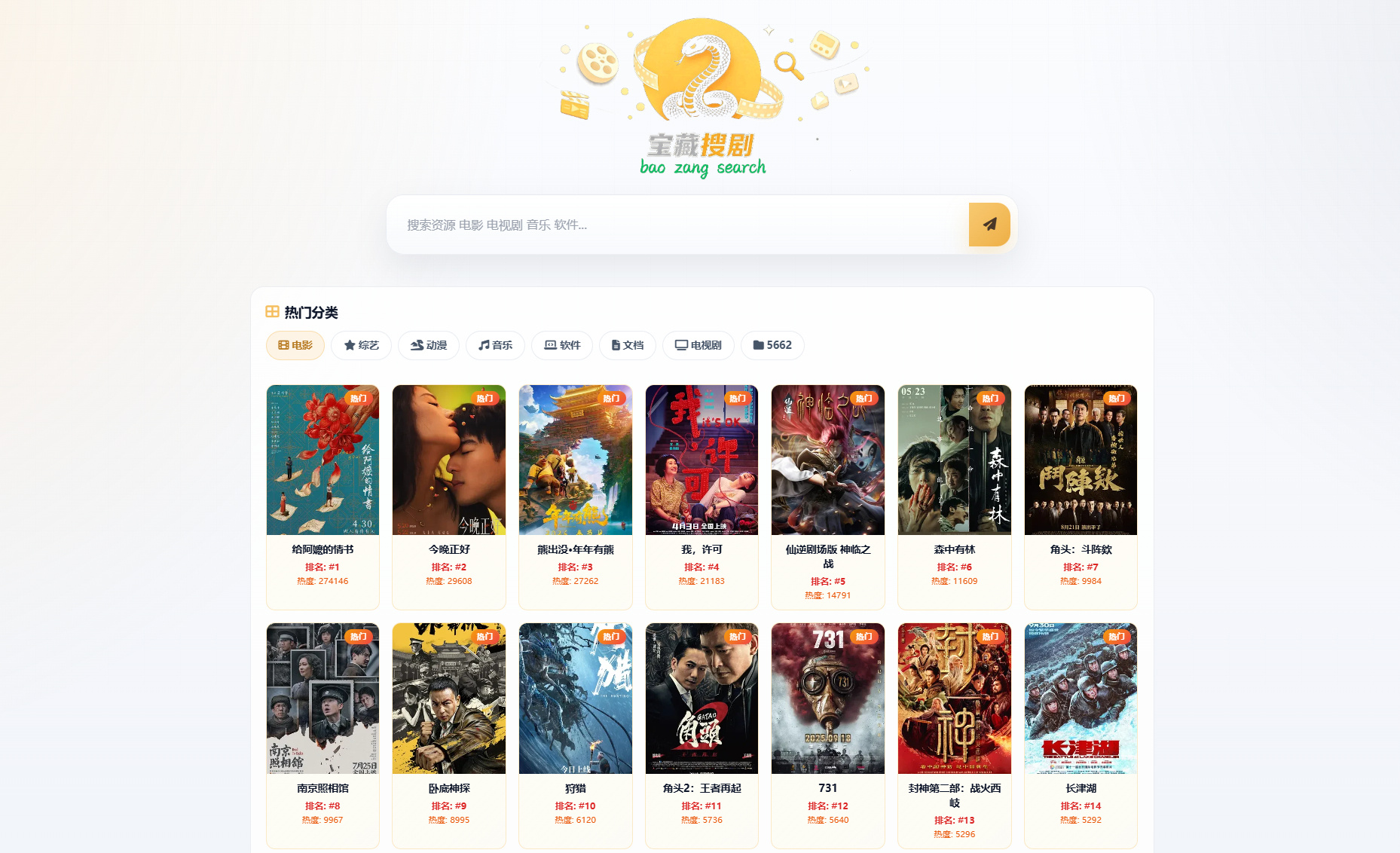 盘搜网开源源码支持多网盘 API 接口自动化链接洗白网盘搜索系统源码|星途资源网