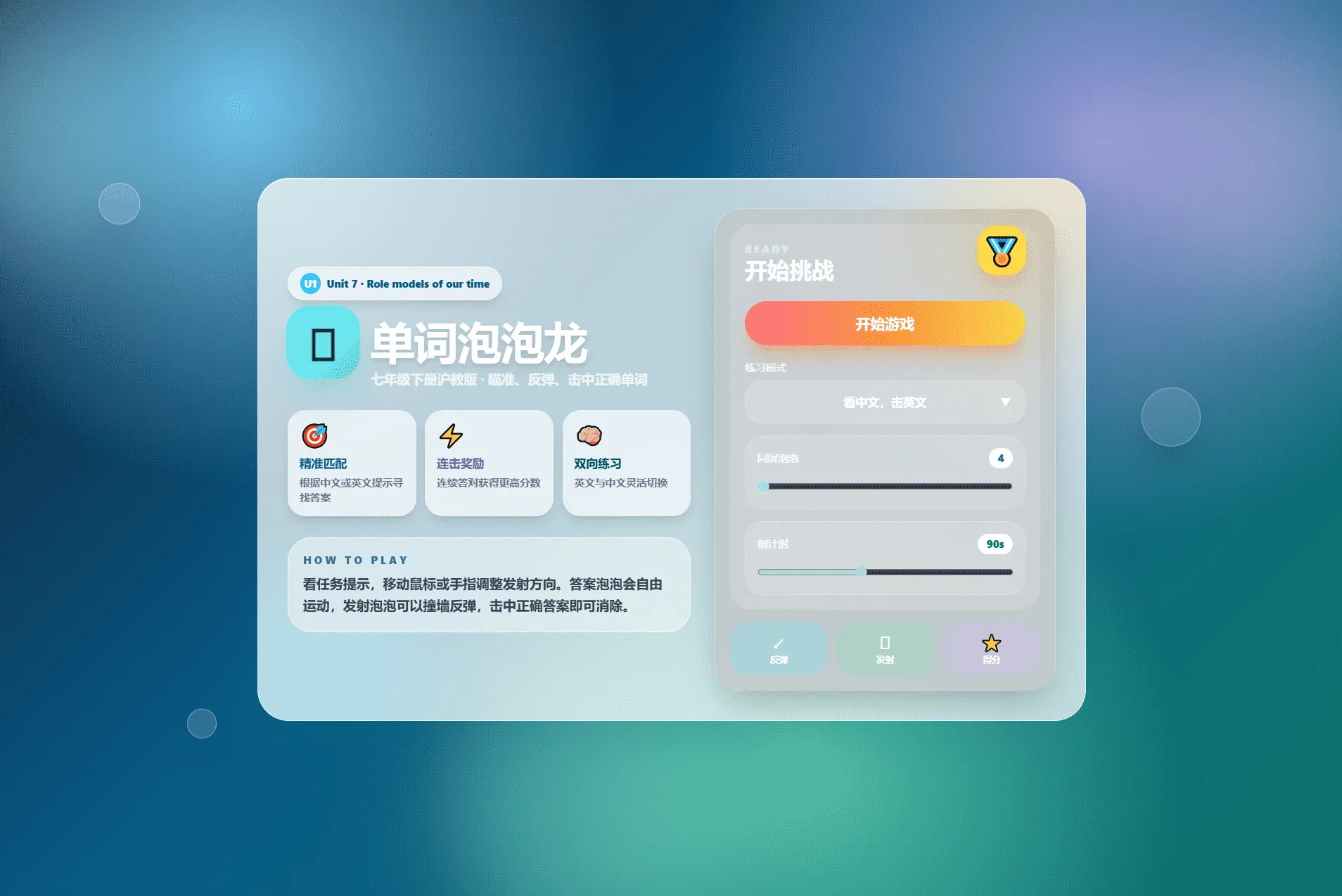 课堂单词背诵记忆小游戏网页源码 快乐背单词游戏|星途资源网