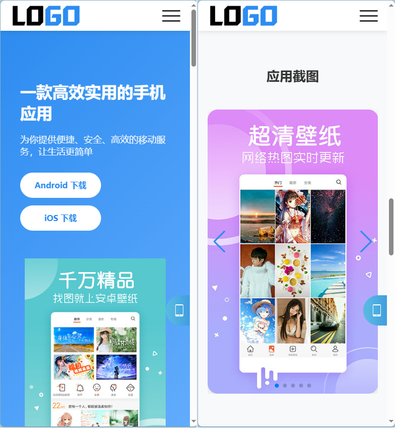 蓝色APP软件官网单页落地页整站源码 PHP 自适应应用产品宣传下载单页网站模板|星途资源网
