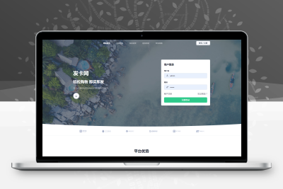 鲸发卡企业级发卡系统源码-发卡网站源码v13.01｜星途资源网