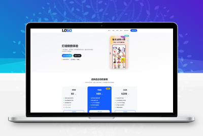 app 软件官网单页网站PbootCMS模板 整站源码｜星途资源网
