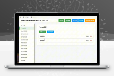 AI 微信聊天机器人搭建教程 AI女友等角色扮演 + 长期记忆｜星途资源网