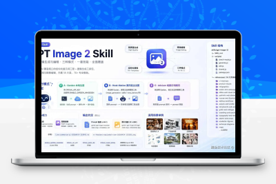 GPT-Image2生图网站源码 最新开源文生图平台私有化部署｜星途资源网