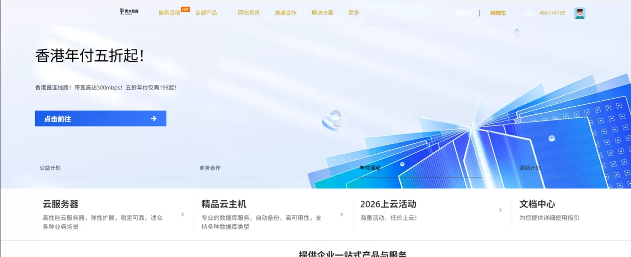 魔方财务二创科技主题
