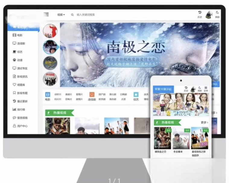 苹果cms v10 模版 seo必备模版自适应模板