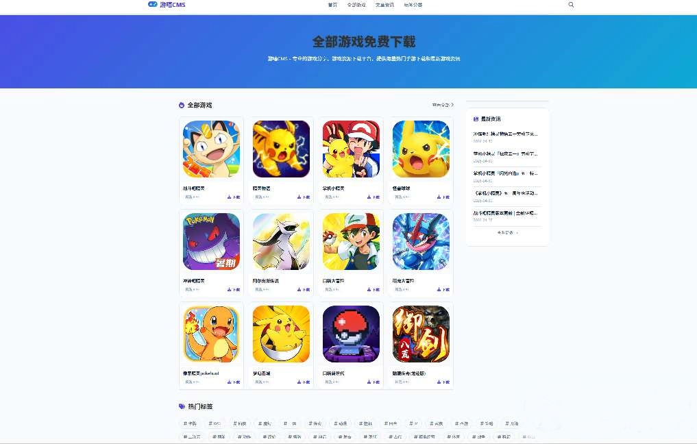 游嘻CMS – AI伪原创采集游戏站源码