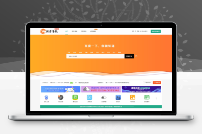 新版运营级技术导航系统源码_附带新秀导航全站数据｜星途资源网