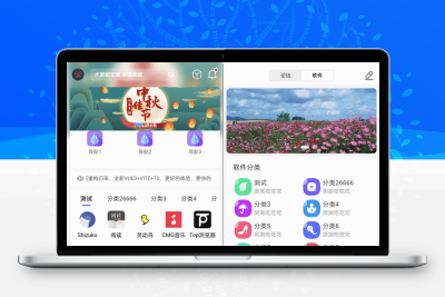 软件资源下载站 uni-app前后端全套源码 带积分论坛与管理后台可商用｜星途资源网