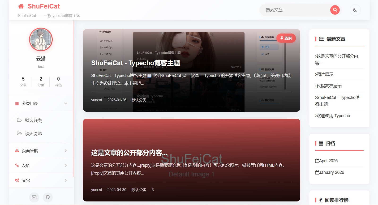 Typecho主题-ShuFeiCat 1.3.0｜星途资源网