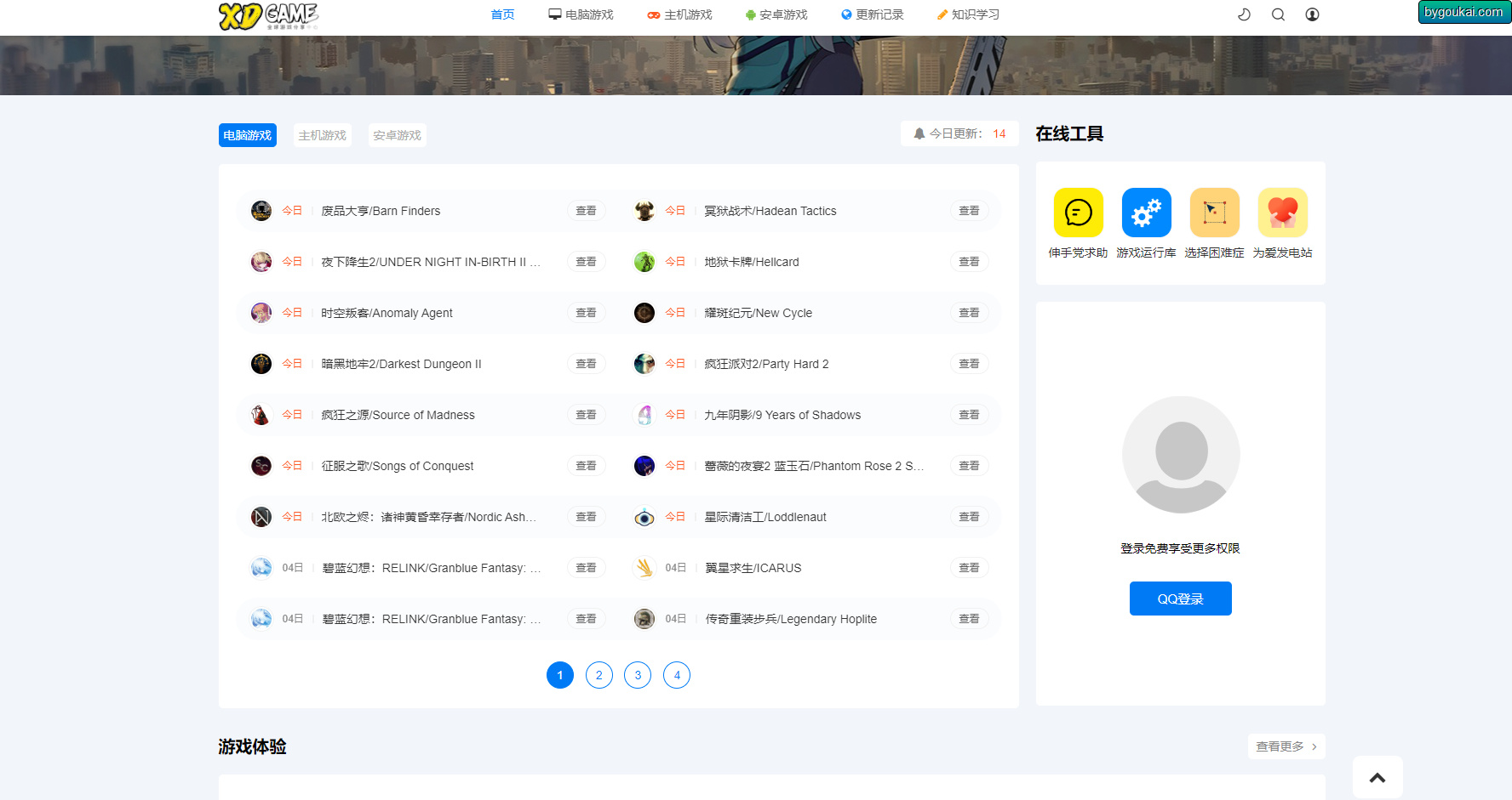 织梦cms资源哟正版无授权模版源码（含搭建教程）