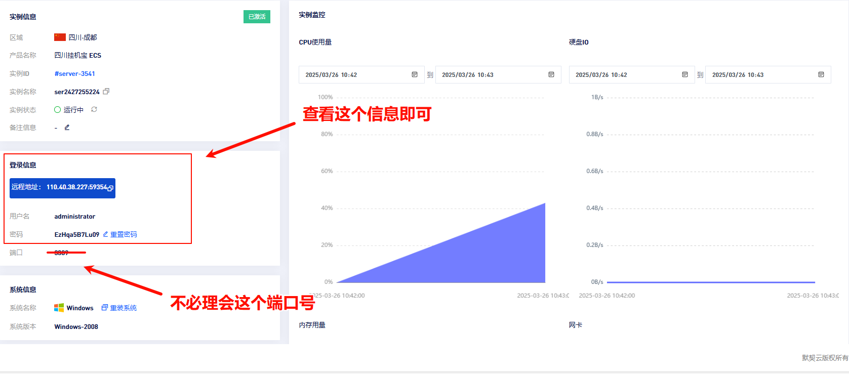如何远程连接Windows服务器？服务器远程连接图文教程
